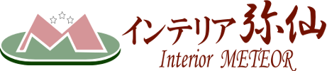 インテリア弥仙